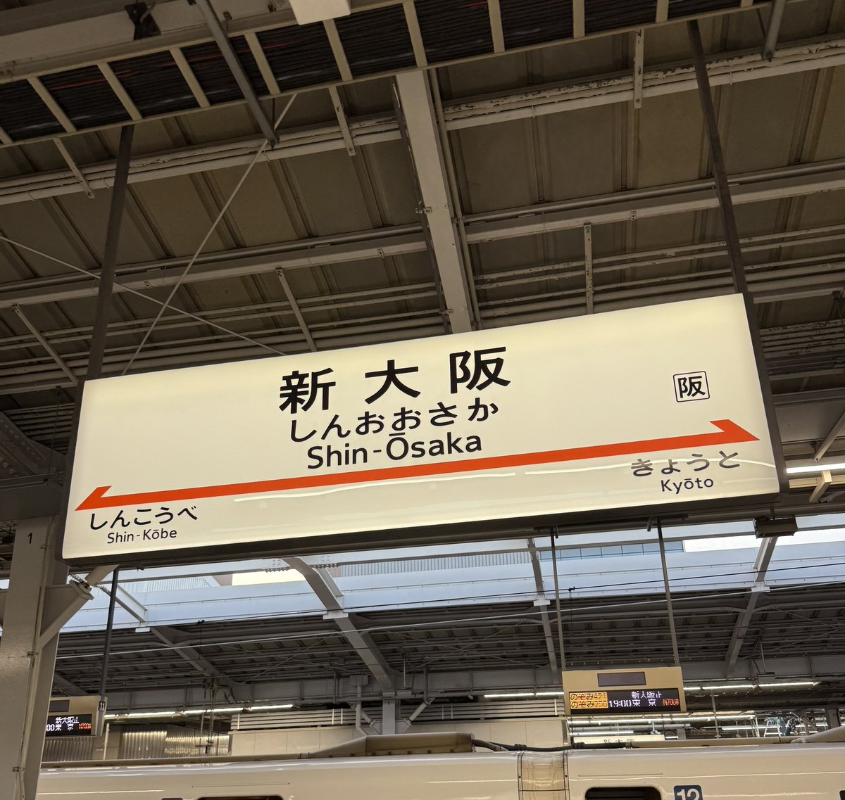 着いた😌