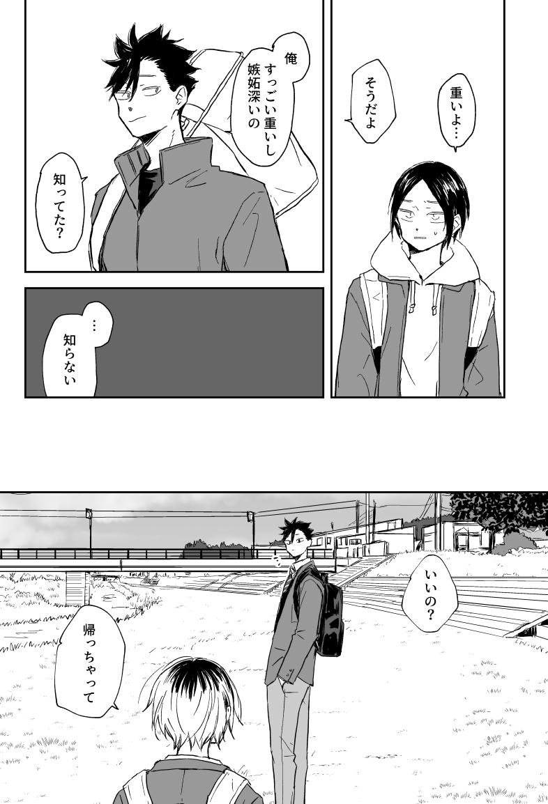 「星に触れない (We can't reach for the stars)」
サンプル②(黒研) 