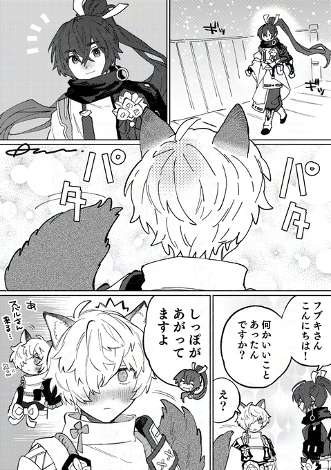 #龍ファクアート 
フブキくんKAWAII 