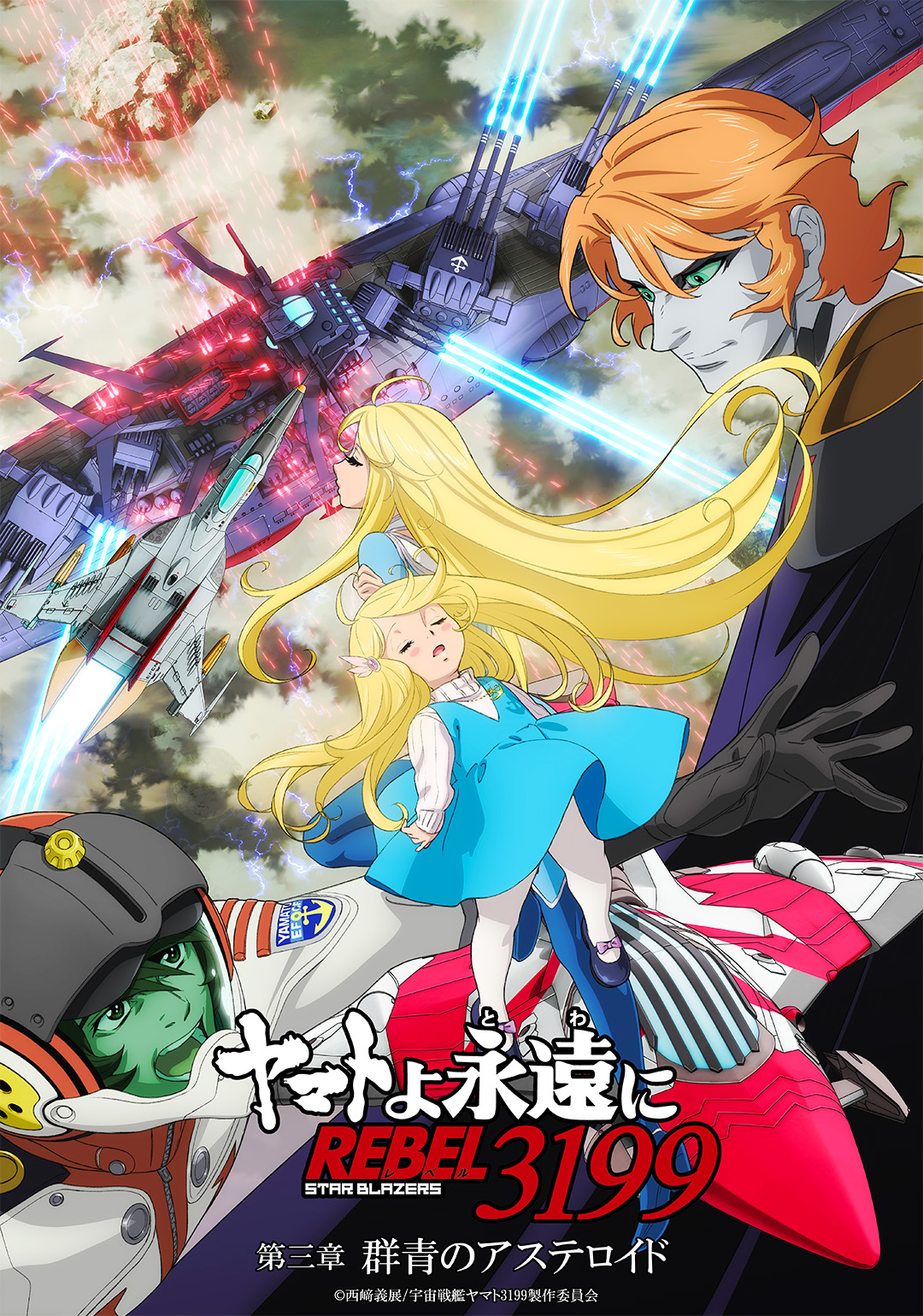 Yahoo!オークション - (40328)宇宙戦艦ヤマト SPACE CRUISER