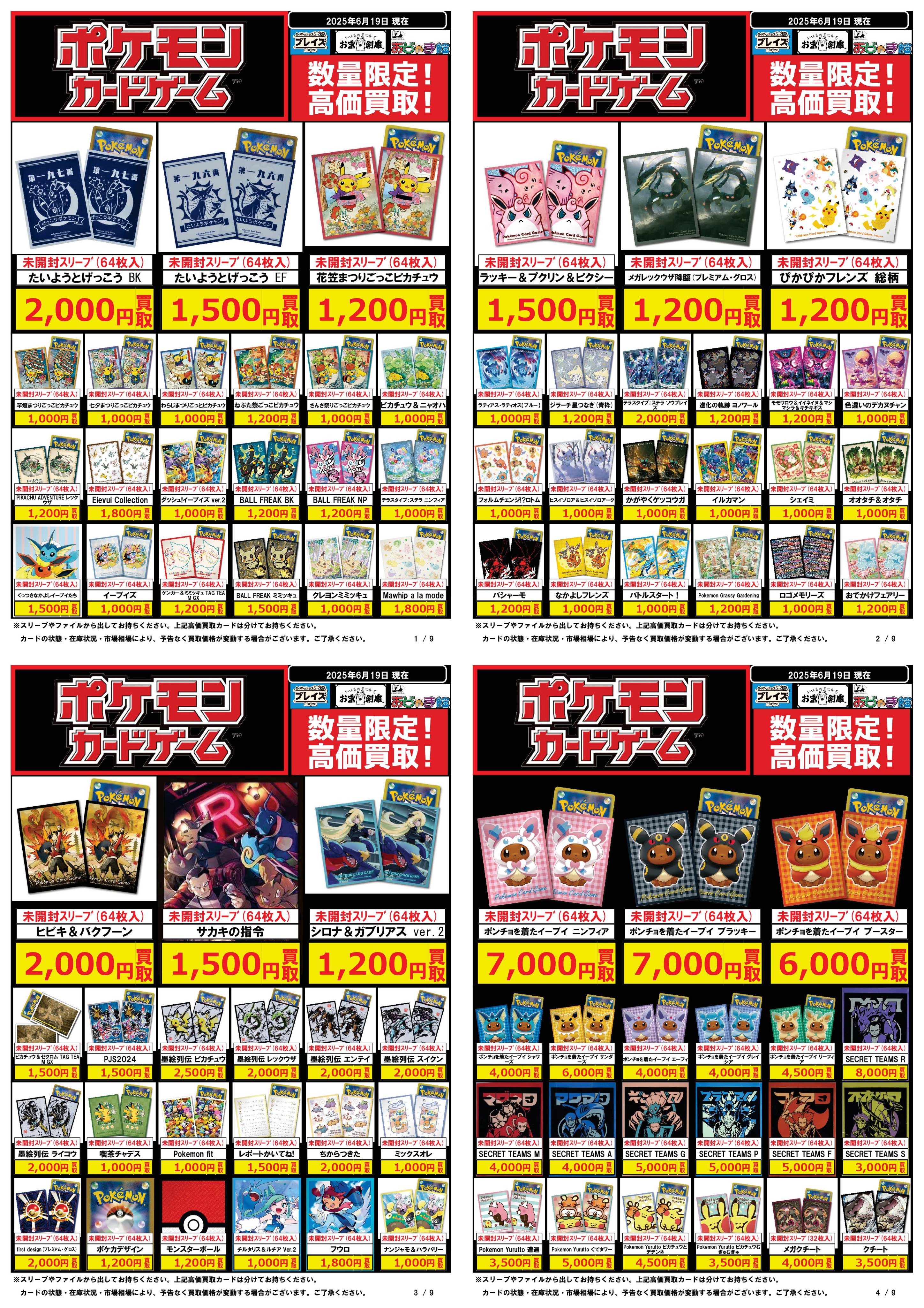 キラーザキル 革命魔王の値段と価格推移は？｜5件の売買データ