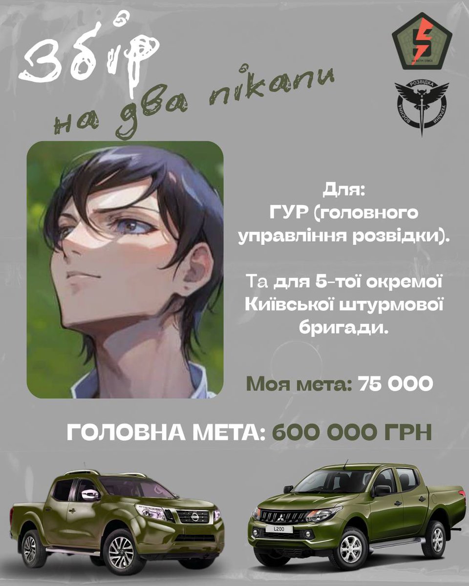 GolLelouch's tweet image. 🎯ЗБІР НА 2 ПІКАПИ 🛻🛻+ ЩЕ РОЗІГРАШ 7 ПРИЗІВ 😱😱
❗️Друзі, в цей раз збираємо ВЕЛИКУ банку на
75 000 грн❗️
Банка: send.monobank.ua/jar/6HhcQgkZJ6
Правила стандартні:
- 1 квиток = 100 грн 🎫
- Не з Моно = кидайте контактні дані в коментарі 💪
Призи показуємо👇