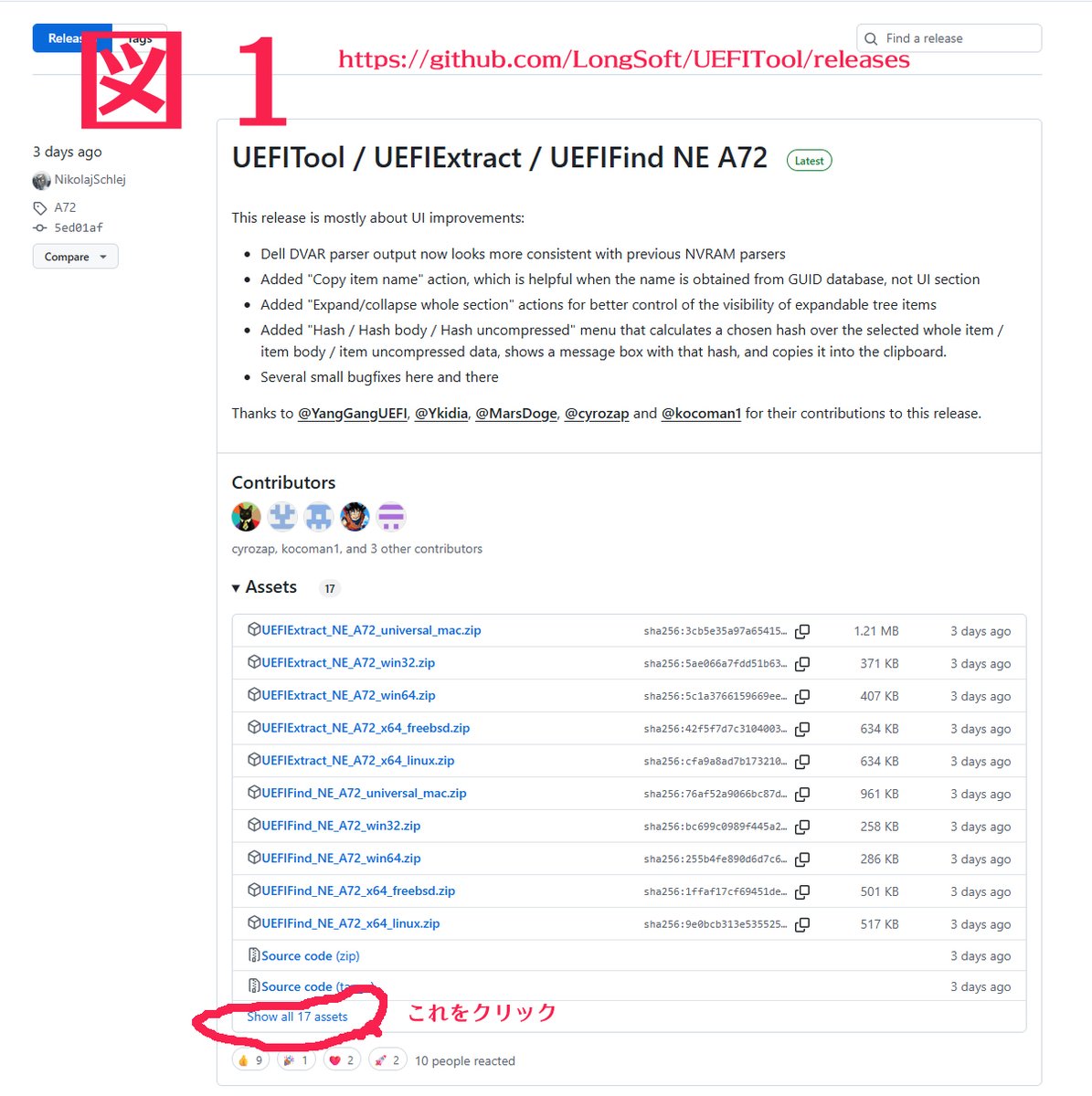 補足17： 富士通 ESPRIMOが起動しない不具合、BIOSのROMを富士通の海外
