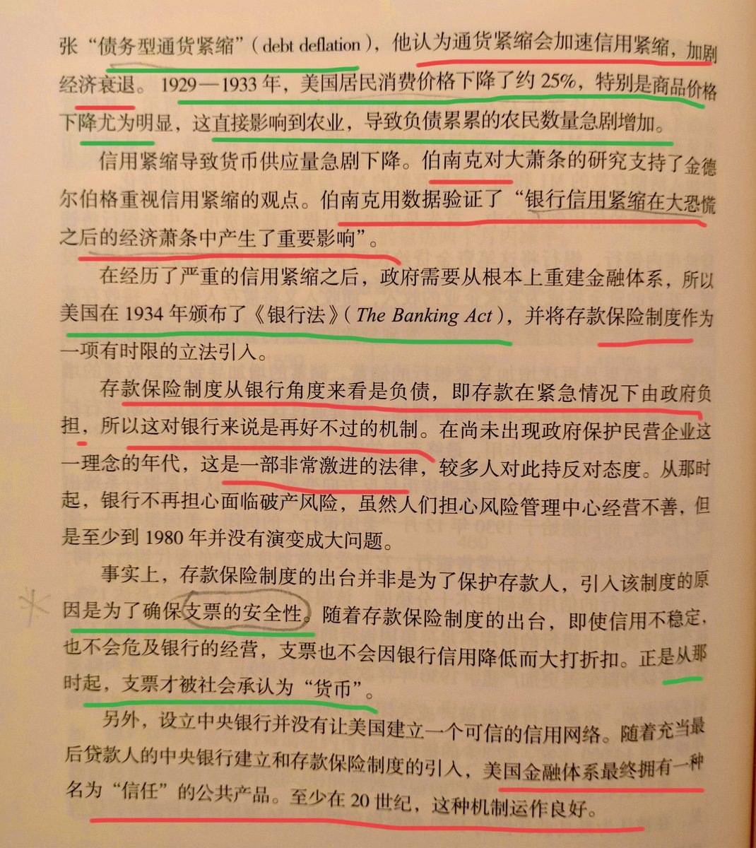 下午茶：美国大萧条，通货紧缩
#下午茶 #大萧条 #通缩 #费雪 #Fisher #masayasakuragawa #deflation #afternoonsnack #银行发 #低利率时代 #樱川昌哉 #学习经济学 #经济学 #阅读