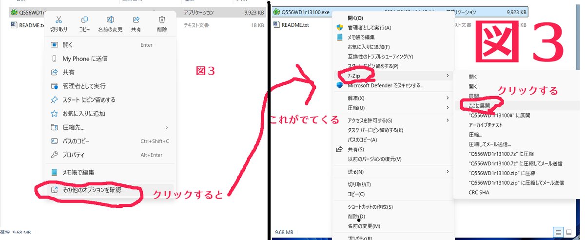 補足17： 富士通 ESPRIMOが起動しない不具合、BIOSのROMを富士通の海外