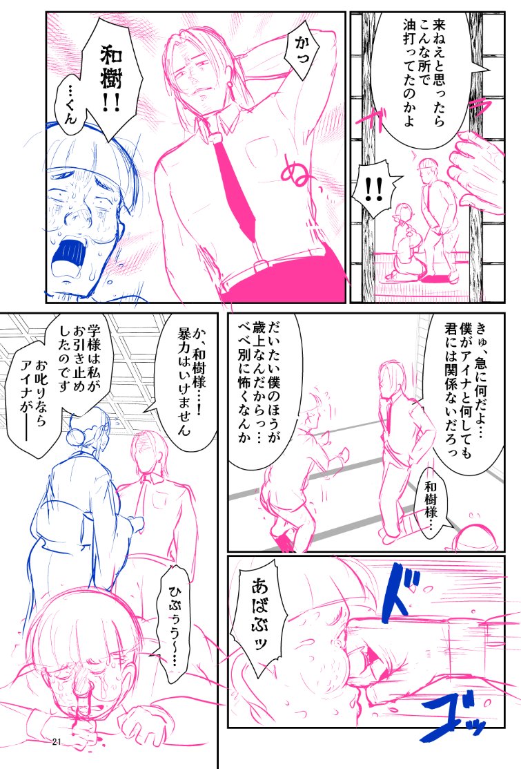 突如としてエロ漫画に吹き荒れる暴力の嵐 