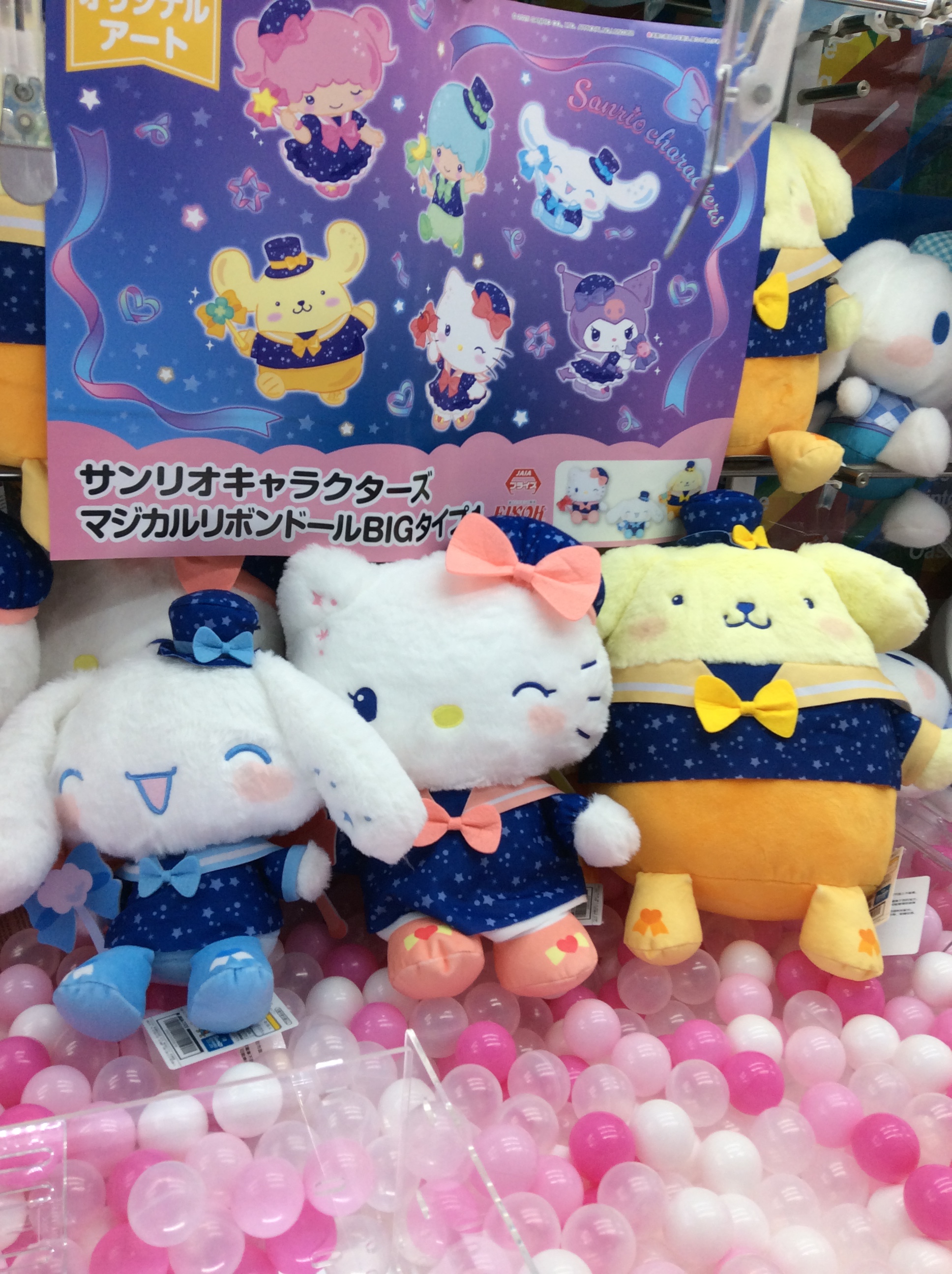 週末限定ンセール GiGO  X: on 天童 ぬいぐるみ