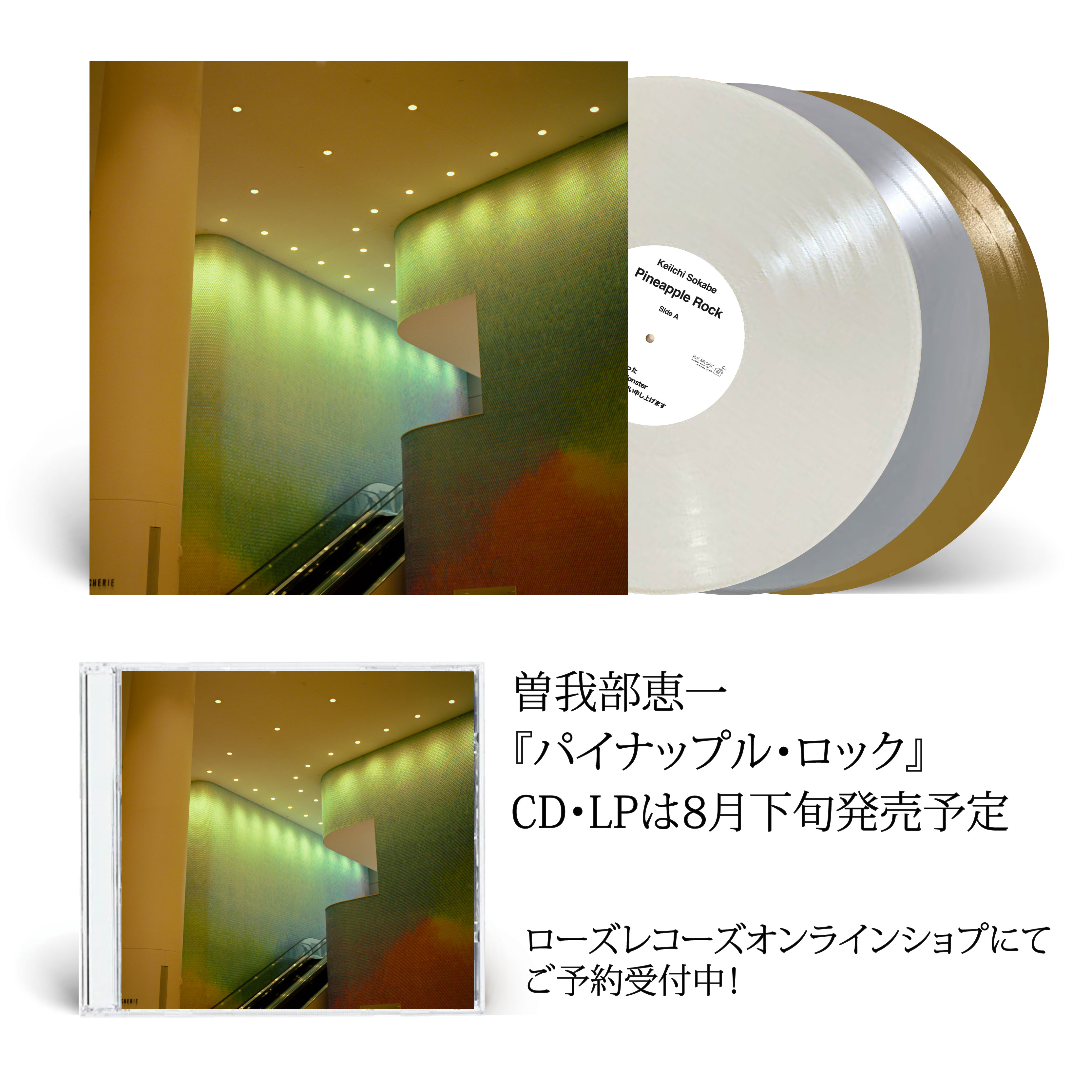 ローズレコーズ on X: 