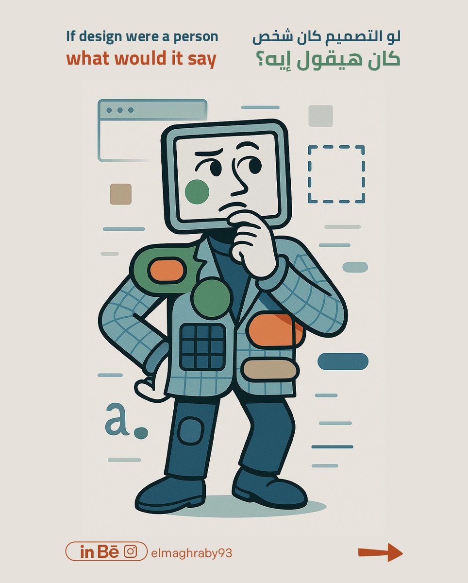 el_maghraby93's tweet image. "لو التصميم كان بيتكلم... كان هيقولك إيه؟ 👀
اسمع صوت عناصر التصميم واتعلم منها!
#elmaghraby93 #VisualHierarchy #Ux #Ui #WebDesign #white_space #design_tips