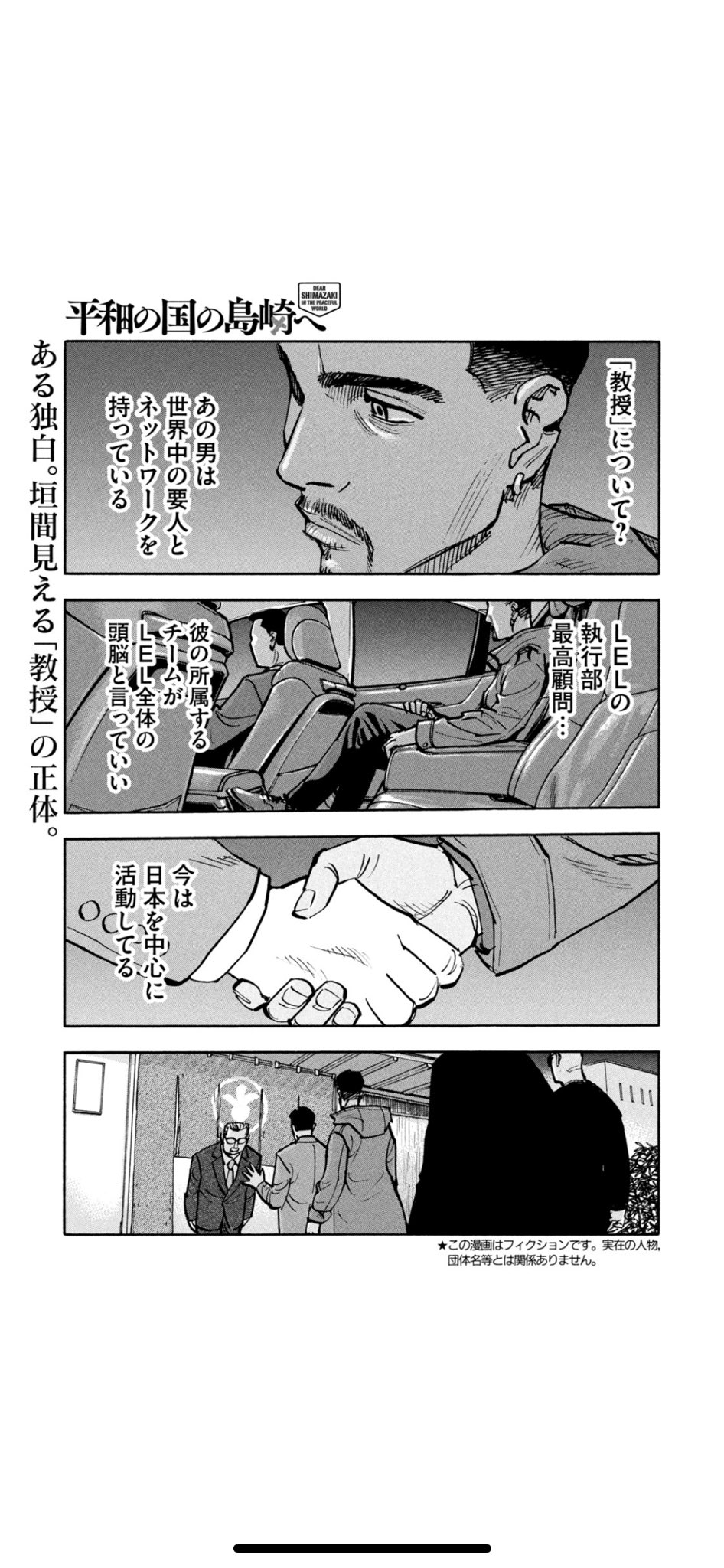平和の国の島崎へ１巻〜最新９巻＆CONFIDENTIAL INFORMATION 平和の国の島崎へ CONFIDENTIAL