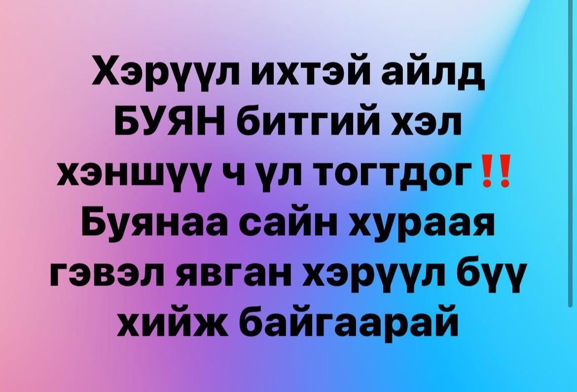 А.Алтаншагай (@a_altanshagai) on Twitter photo 