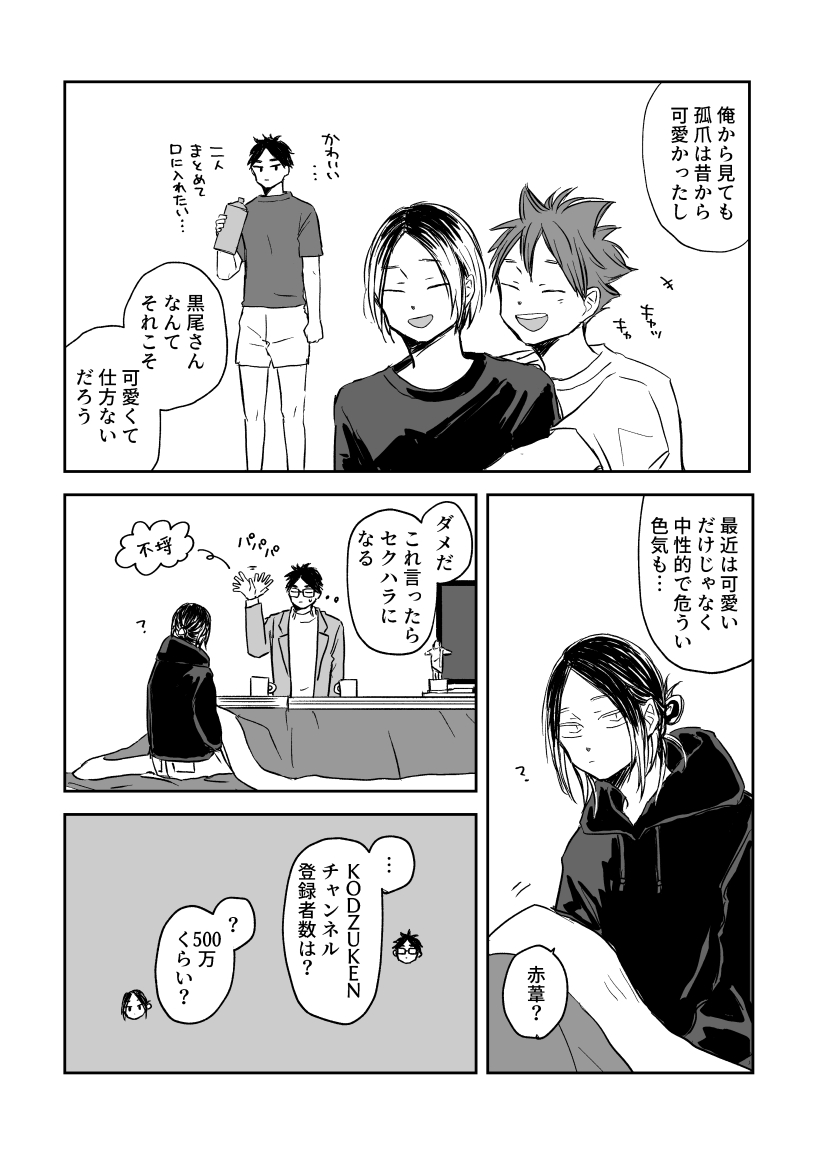 新刊②「キャットシッター 🍙の恋愛相談室」
サンプル(黒研) 
