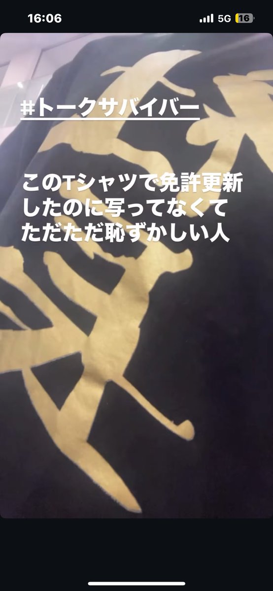 さくのこと散々ばかばかいうけど
あなたの方があほです( ᐛ✌︎)
社長Tシャツwww