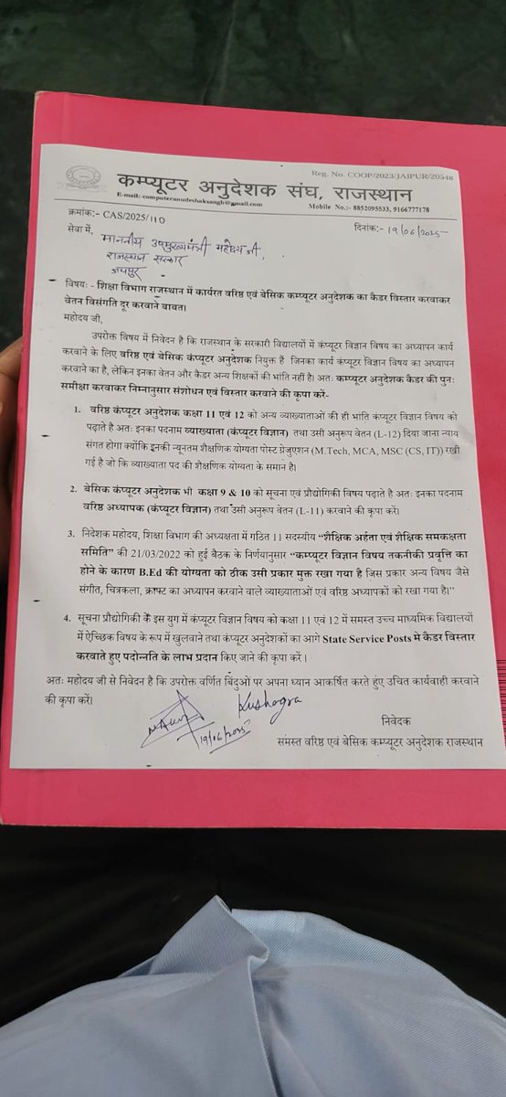 आज के दो महत्वपूर्ण कार्य सम्पन्न – कंप्यूटर अनुदेशक संघ

1️⃣ आज दिनांक 19/06/2025 को कंप्यूटर अनुदेशक संघ की ओर से *कुशाग्र गौड़ एवं नकुल गोयल* द्वारा *उपमुख्यमंत्री माननीय श्री प्रेमचंद बैरवा जी* को कंप्यूटर अनुदेशकों की वेतन विसंगति एवं कैडर विस्तार से संबंधित ज्ञापन सौंपा गया