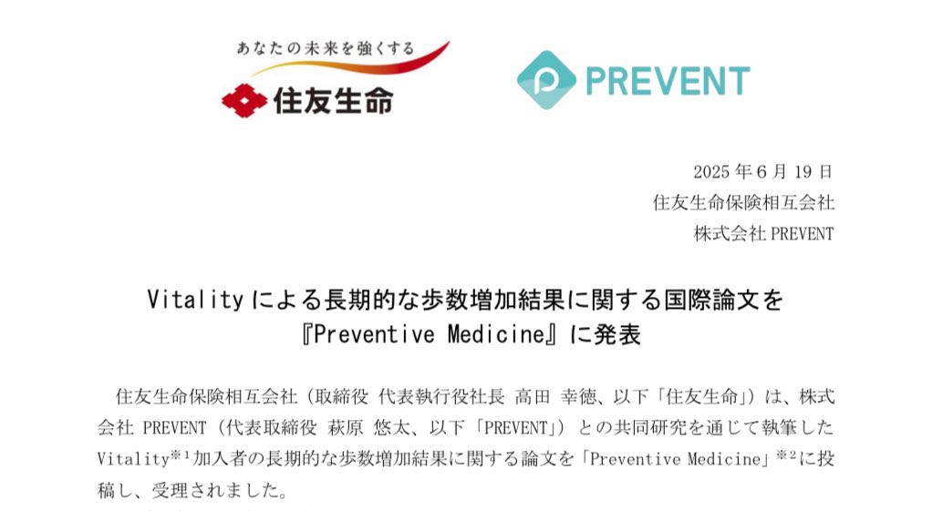 コレスポ論文が公開。金居さん、DSのtodaさん、萩原CEO、住友生命のメンバー、だれが欠けても出来ませんでした。最高の仲間。

まだまだ始まりで、社会に研究成果を染み込ませる、そんなプロジェクトを皆でどんどん創っていきます。(進行中もいくつも)

一緒にそんな研究したい人は🙋