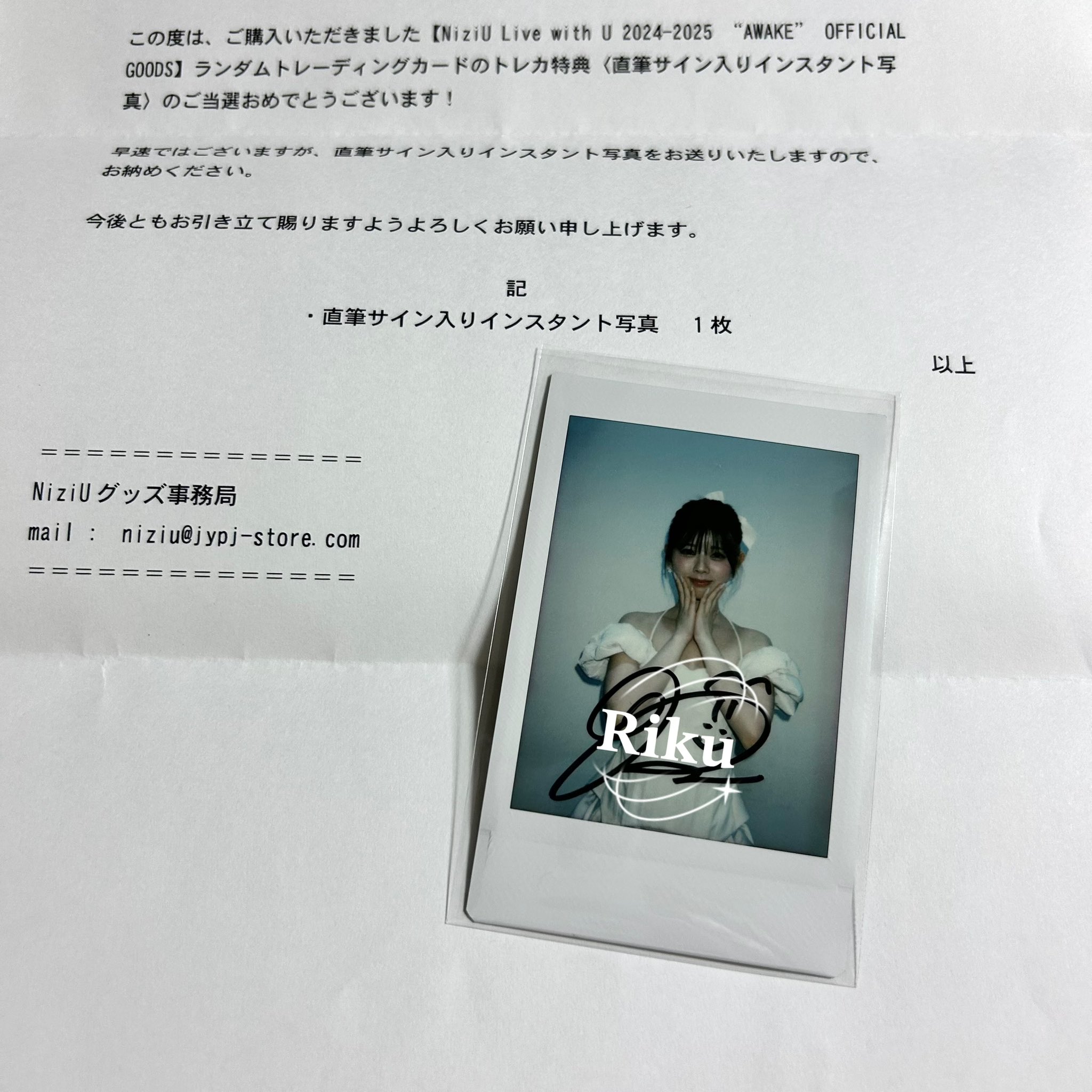 NiziU 直筆サインチェキリク