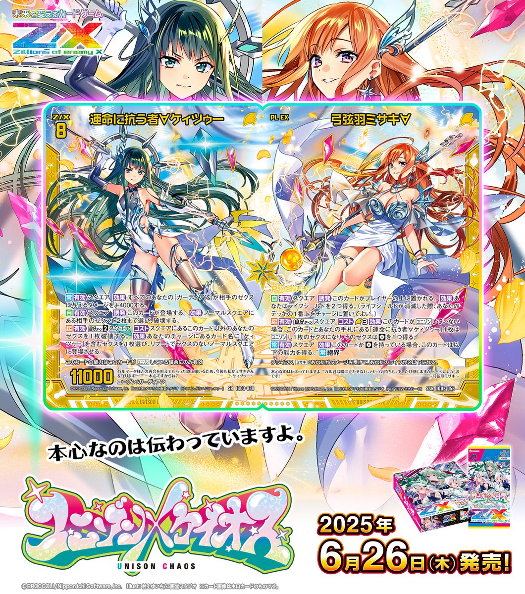 入れ替えしました Z/X（ゼクス）公式アカウント on X: 