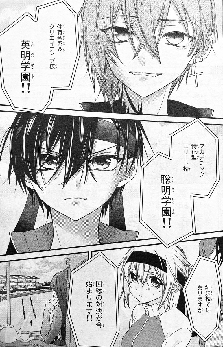 6月20日頃発売のSho-Comi14号に『Cake×Bombケーキバイボム🍰💣』22話が載ってます！

体育祭編開始です🏃🏃‍♀️💨✨

ハチマキって良いですよねぇ
本当は英明学園側の方が濃い色ハチマキがあってる気がするんですけど、燈我に濃い色ハチマキを巻きたかったのでこうなりました！