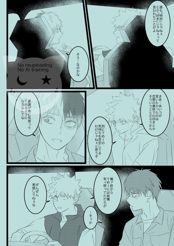 ダイナマ大好きのDDになるまんがでした 