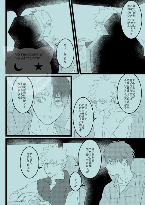 ダイナマ大好きのDDになるまんがでした 