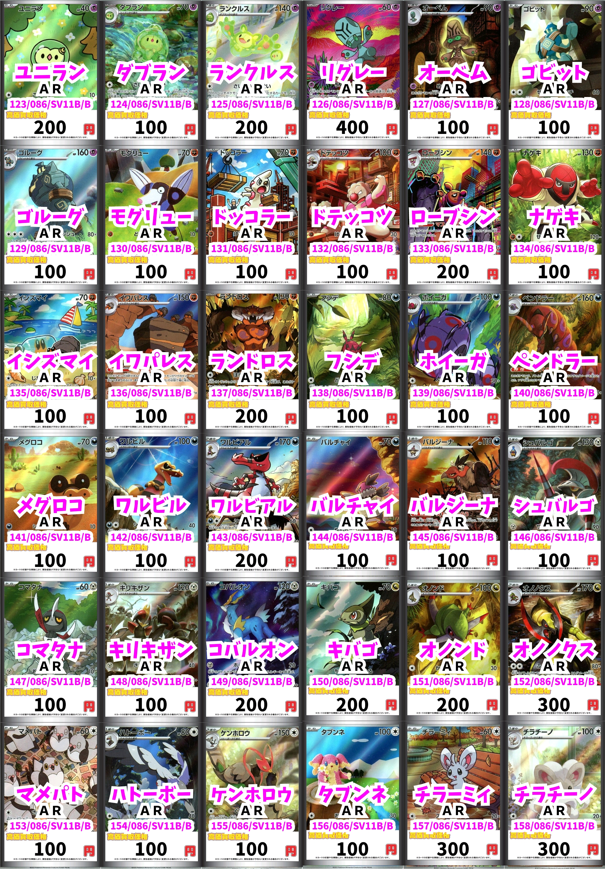 スニダントレカ秋葉原店【公式】 on X: 