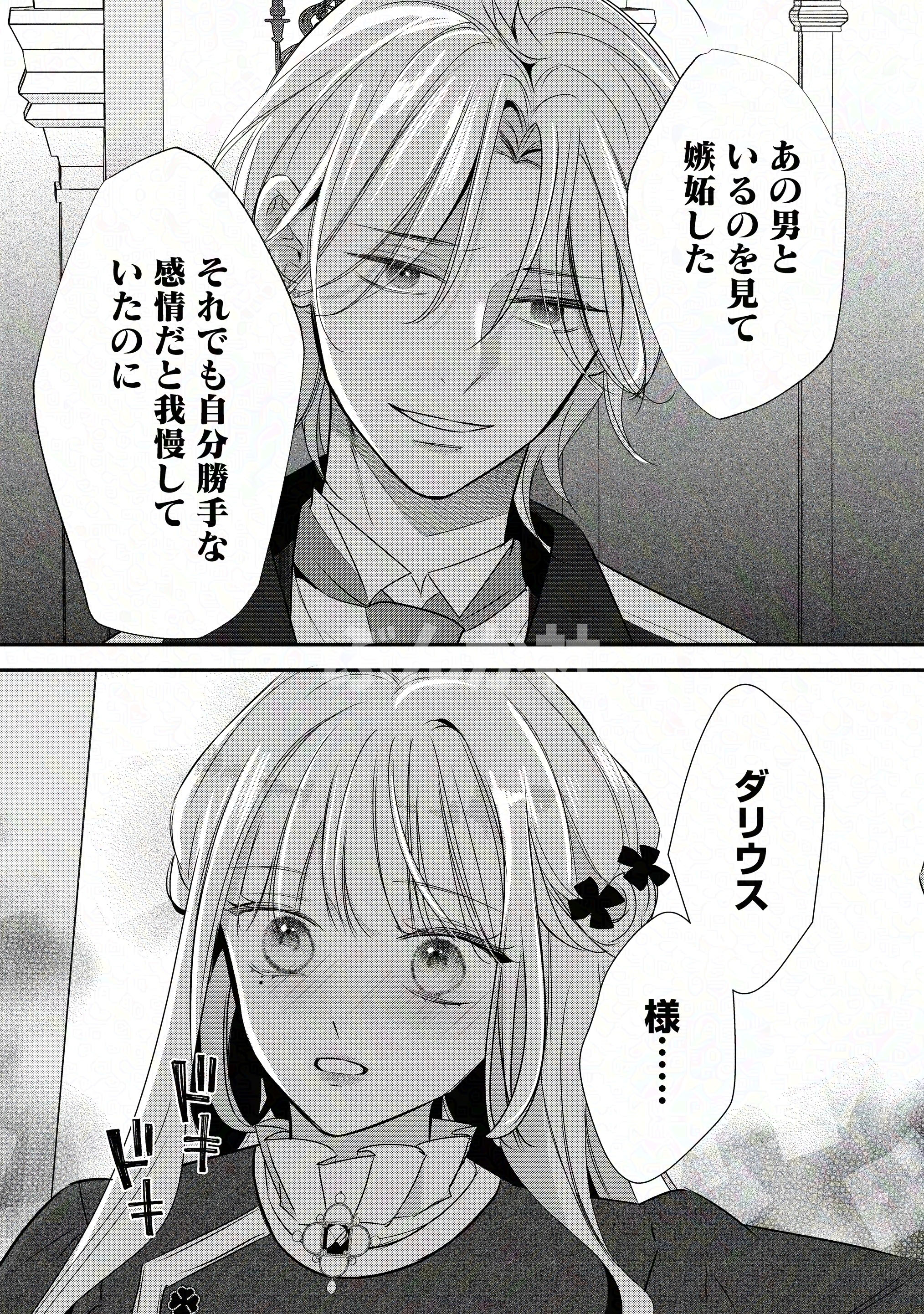 Amazon.co.jp: 離婚予定の契約婚なのに、冷酷公爵様に執着され