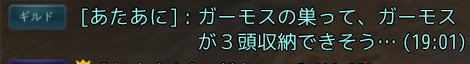 今日の問題発言