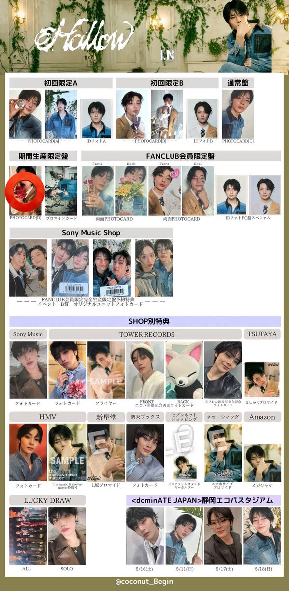 ynynyoooon's tweet photo. 交換 スキズ Hollow 初回限定盤 A B 通常版 期間限定 トレカ タワレコ HMV

【譲】画像1枚目

【求】画像2〜4枚目
        同種⭕️のついているもの

郵送での交換希望です📮
まとめてだと有難いです🤲🏻

検索からでも気軽にお声がけください！ https://t.co/O6V8pPisHP