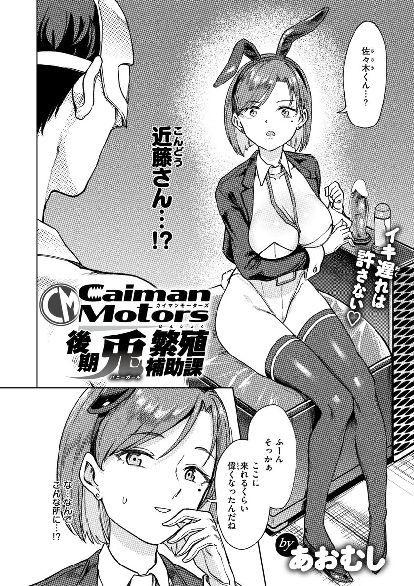 エロ漫画読み放題サイトKomifloで
「失楽天 2025.07」
本日24時🕛より配信!
豪華先生方の作品をお届け❤️
あおむし/utu/しっとりボウズ/吉本/鶴賀/もんちゃんrev3
お楽しみに✨
https://t.co/QTfmRaE9pL