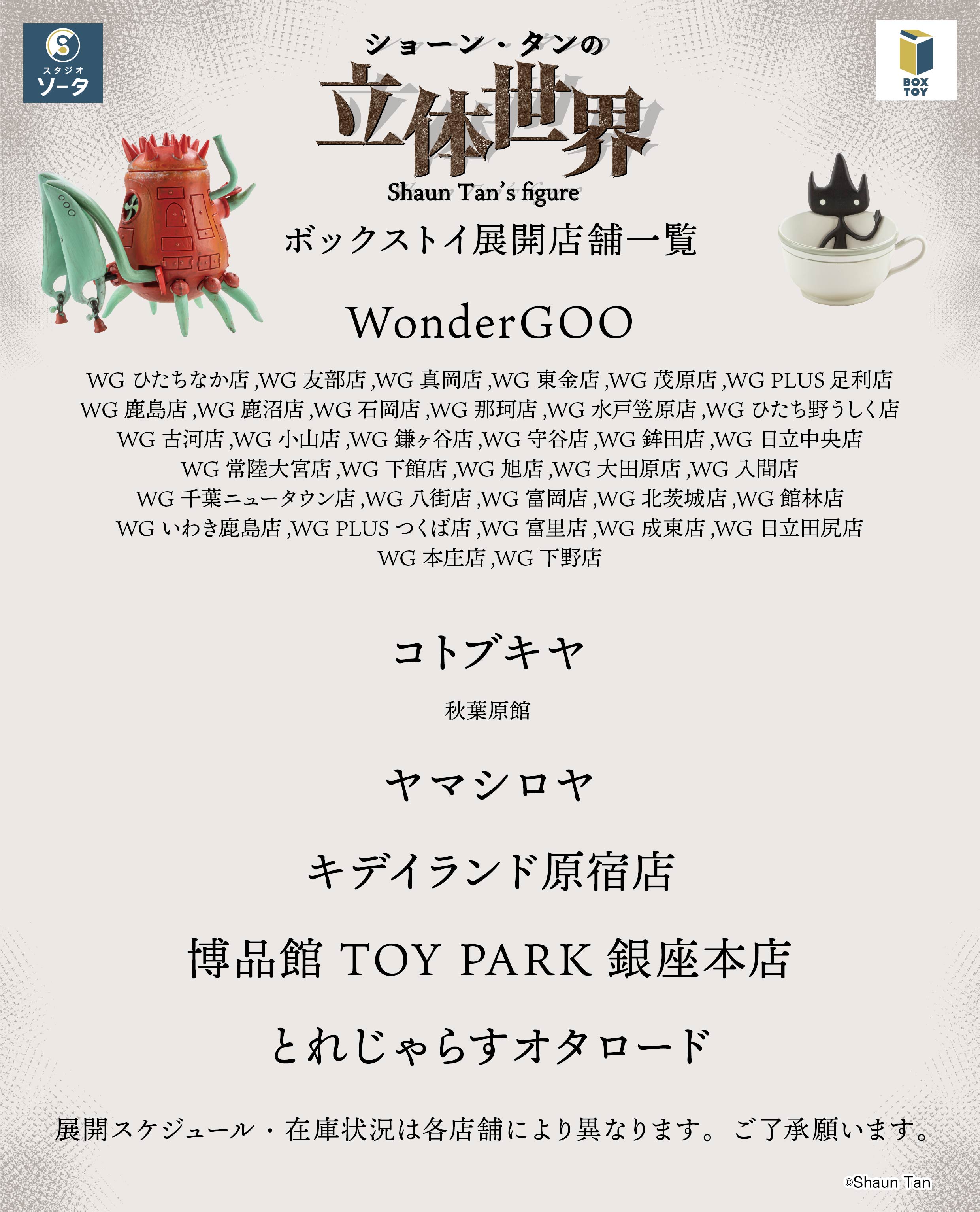 WonderGOO_HOBBY公式 (@WondergooHOBBY) / X