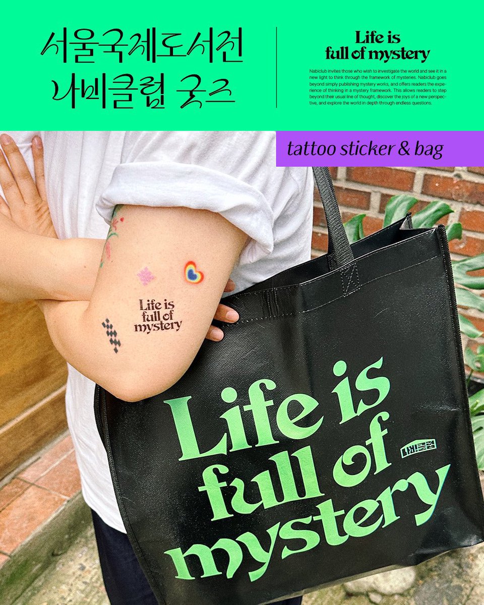 서울 국제 도서전 

나비클럽 리유저블백 구합니다!! 

좋아하는 출판사라..간절하게 구해봅니다
어제 갔는데 재고 소진이라 못받았어요 😢(인증가능)

1.0~2.0 안으로 구해요
제발 부탁드립니다 💚🥹🥹