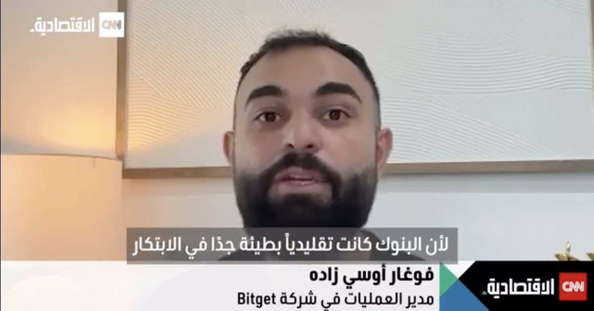 Vugar Usi Zade (@usithetalk) on Twitter photo Today on <a href="/CNN/">CNN</a> — discussing the Genesis Act and the rise of crypto with a banking flavor. Is it paving the way for financial freedom or just a new form of centralization?
Mass adoption via TradFi: 🚀 progress or ⚠️ problem?
What’s your take?
<a href="/CNNBusinessAr/">CNN Business Arabic | الاقتصادية CNN</a> #Stablecoins Today on <a href="/CNN/">CNN</a> — discussing the Genesis Act and the rise of crypto with a banking flavor. Is it paving the way for financial freedom or just a new form of centralization?
Mass adoption via TradFi: 🚀 progress or ⚠️ problem?
What’s your take?
<a href="/CNNBusinessAr/">CNN Business Arabic | الاقتصادية CNN</a> #Stablecoins