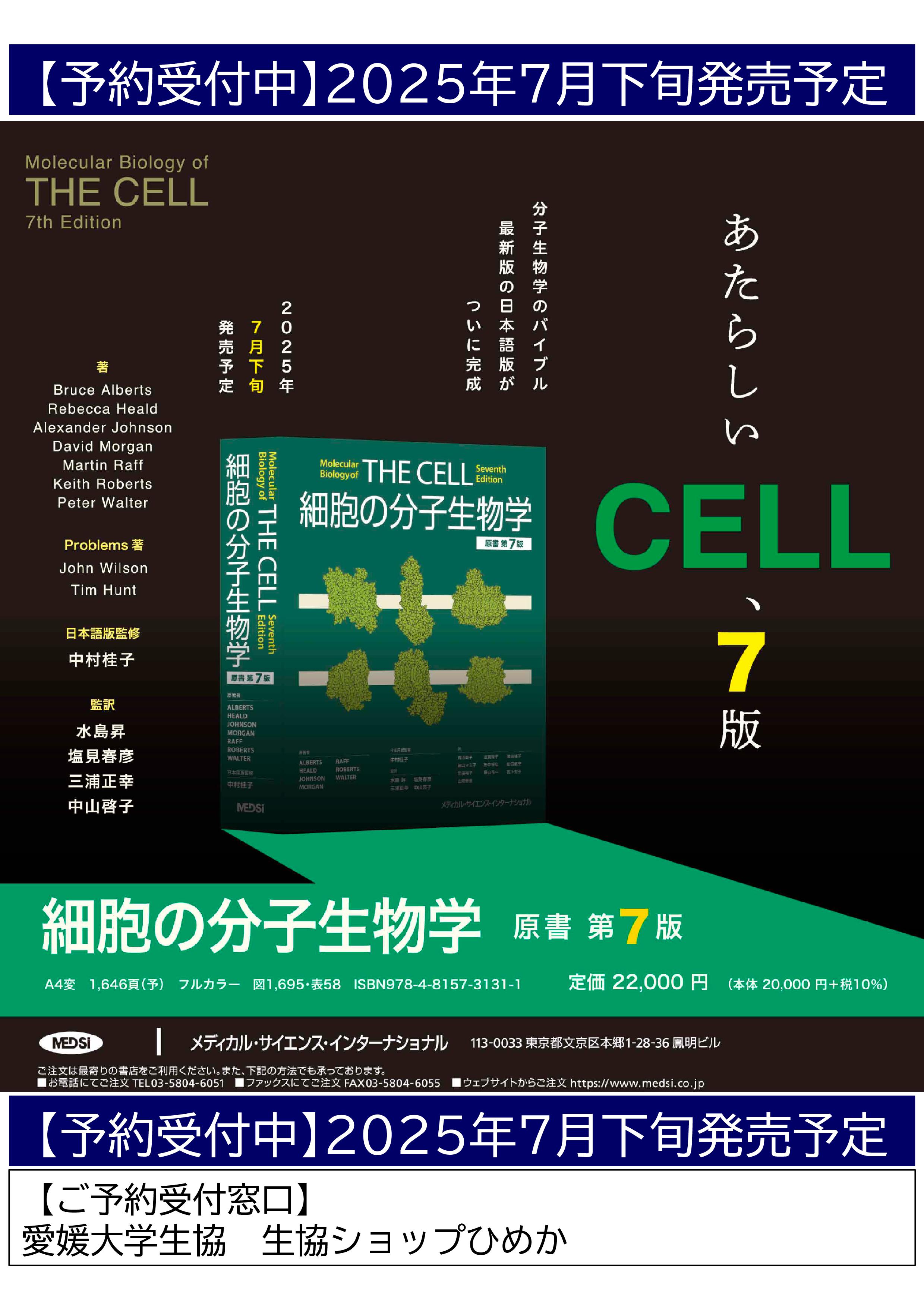 公式】愛媛大学生協 on X: 