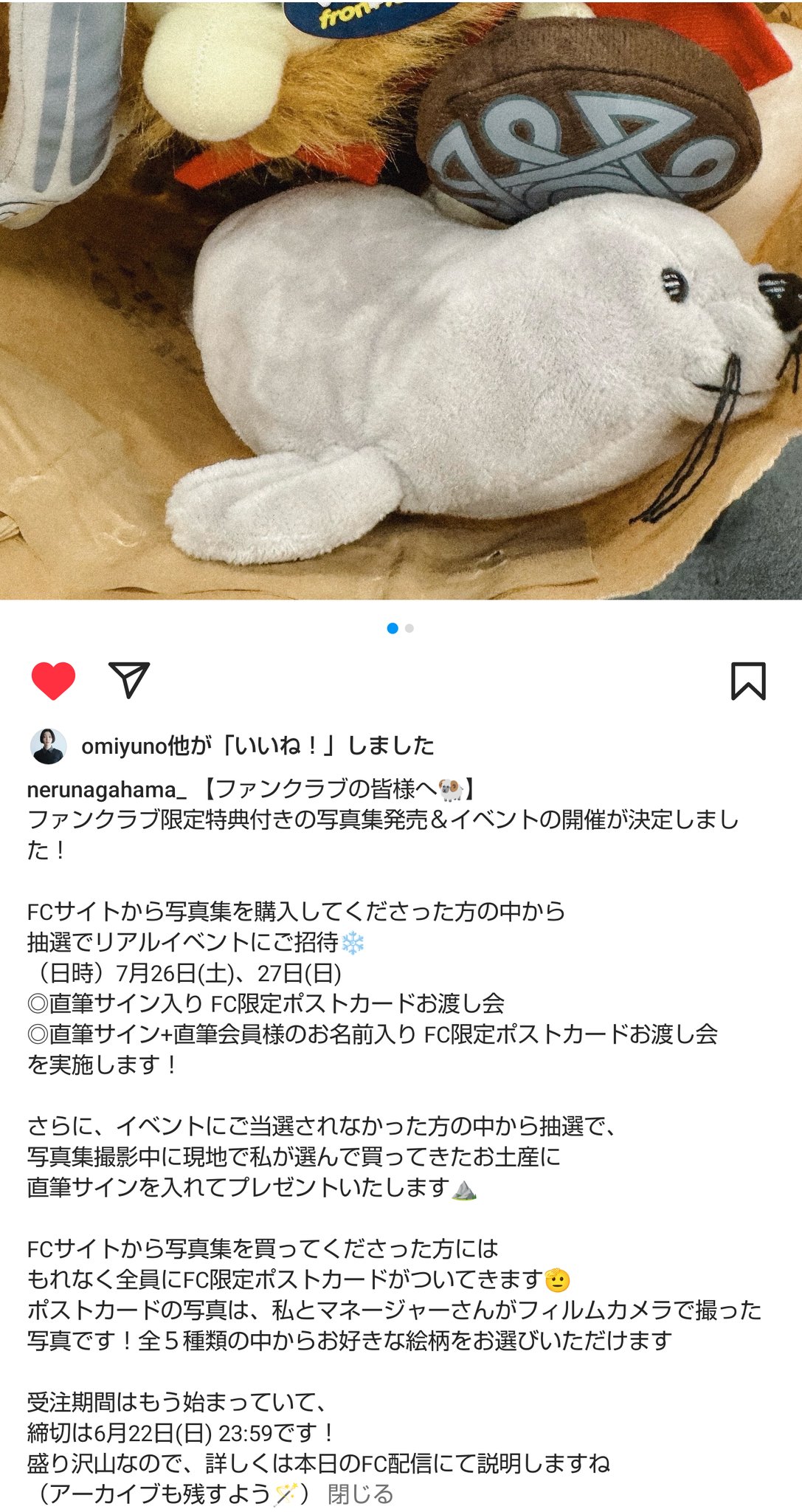 長濱ねる　FC限定 クッション クッション – 長濱ねる OFFICIAL STORE