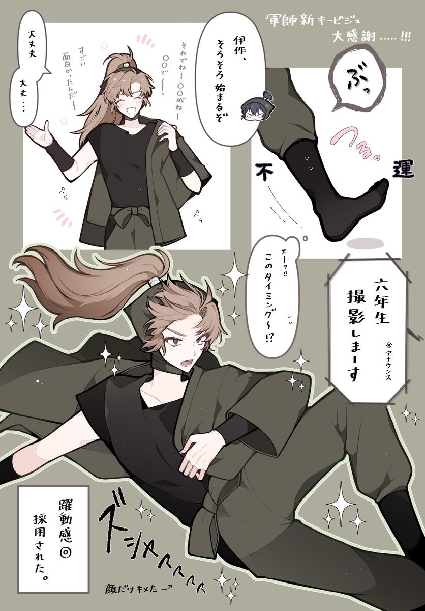 新ｷｰﾋﾞｼﾞｭ伊妄想 🧻