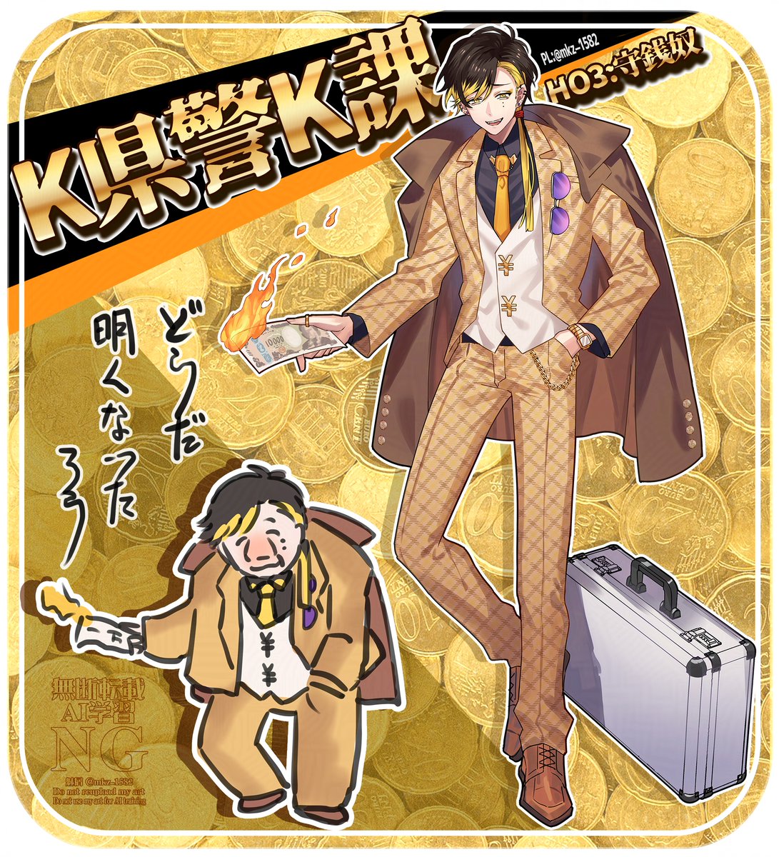【クトゥルフ神話TRPG】🚓K県警K課🚓
┃HO3:守銭奴🪙💴
┃金嶽牙 世界(かねだけが せかい)
「どうだ、明るくなったろ」
----
趣味は横領!特技はスリ!生まれた時からずっとヒモ!
クズの立ち絵ができたぞ~頑張る!✨