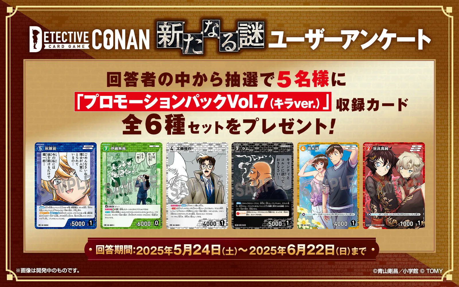 Amazon.co.jp: コナンカードゲーム TCG プロモーションパック