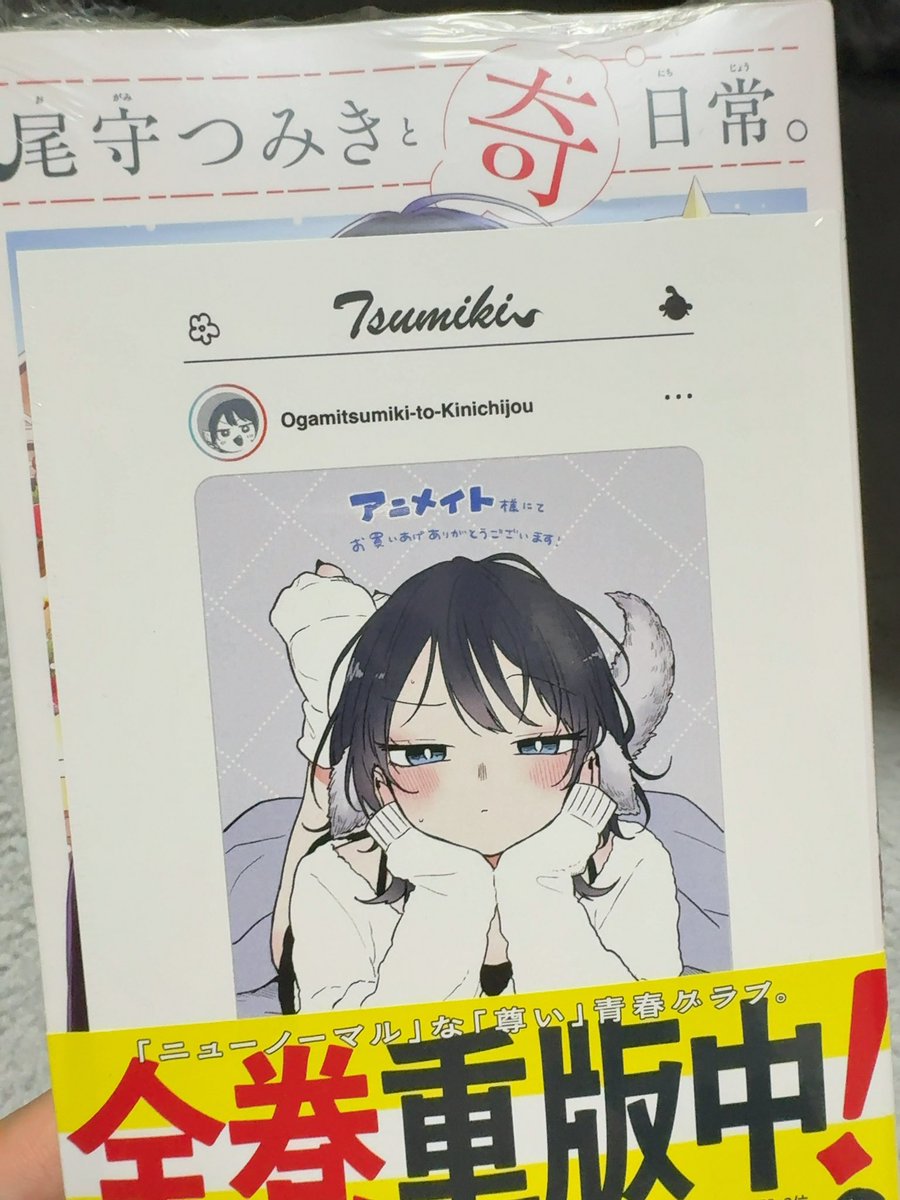 新刊買えたっっっ