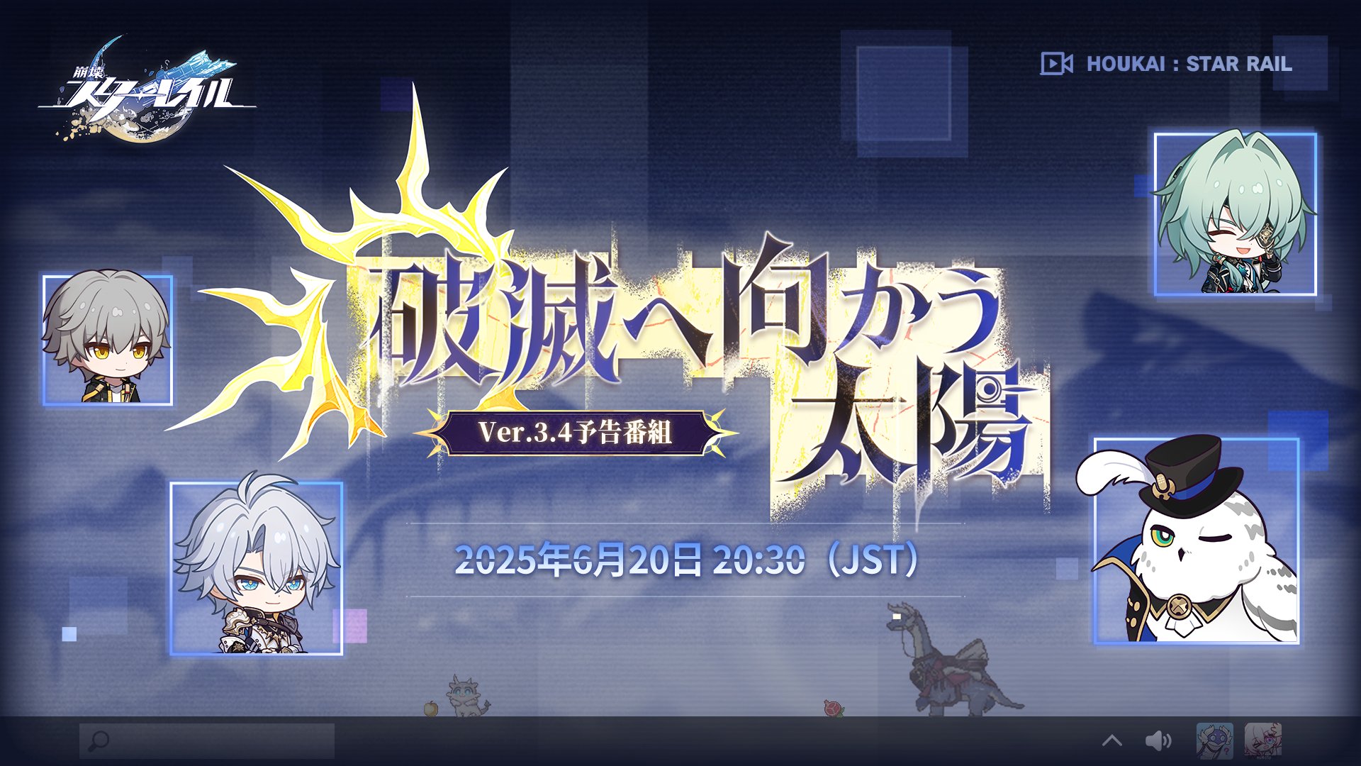 崩壊スターレイル 2025 STAR RAIL LIVEフルセット　抜き取りなし Star Rail LIVE 2024