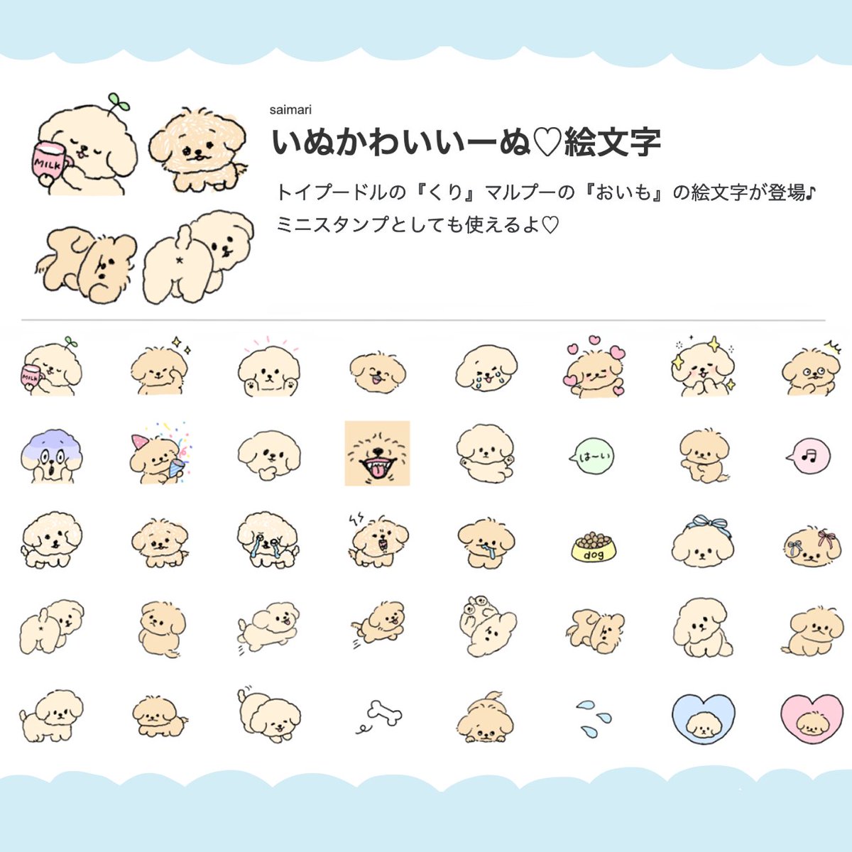 saimari.＠LINEスタンプ販売中🐻‍❄️🎀🐻‍❄️🐰🐼 (@saisaimmm