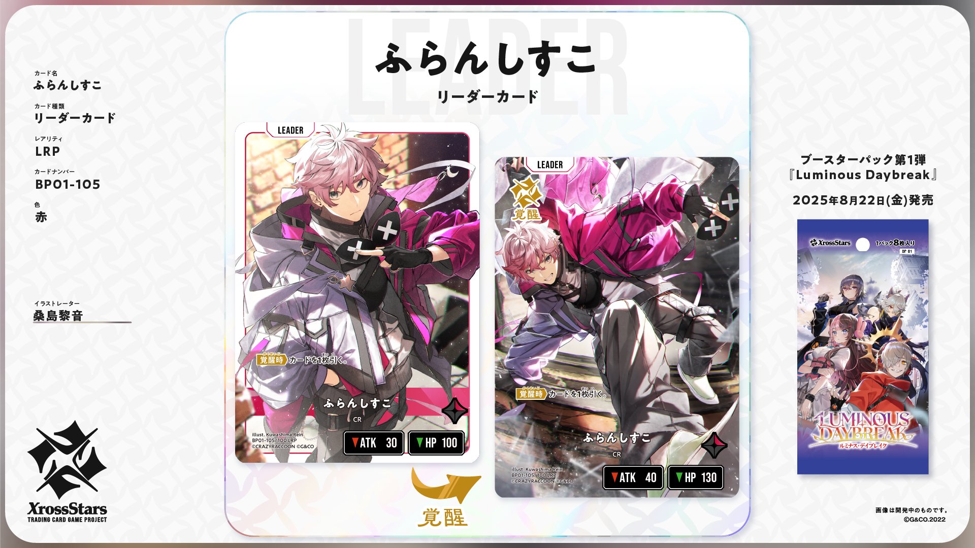 Xross Stars【公式】 on X: 