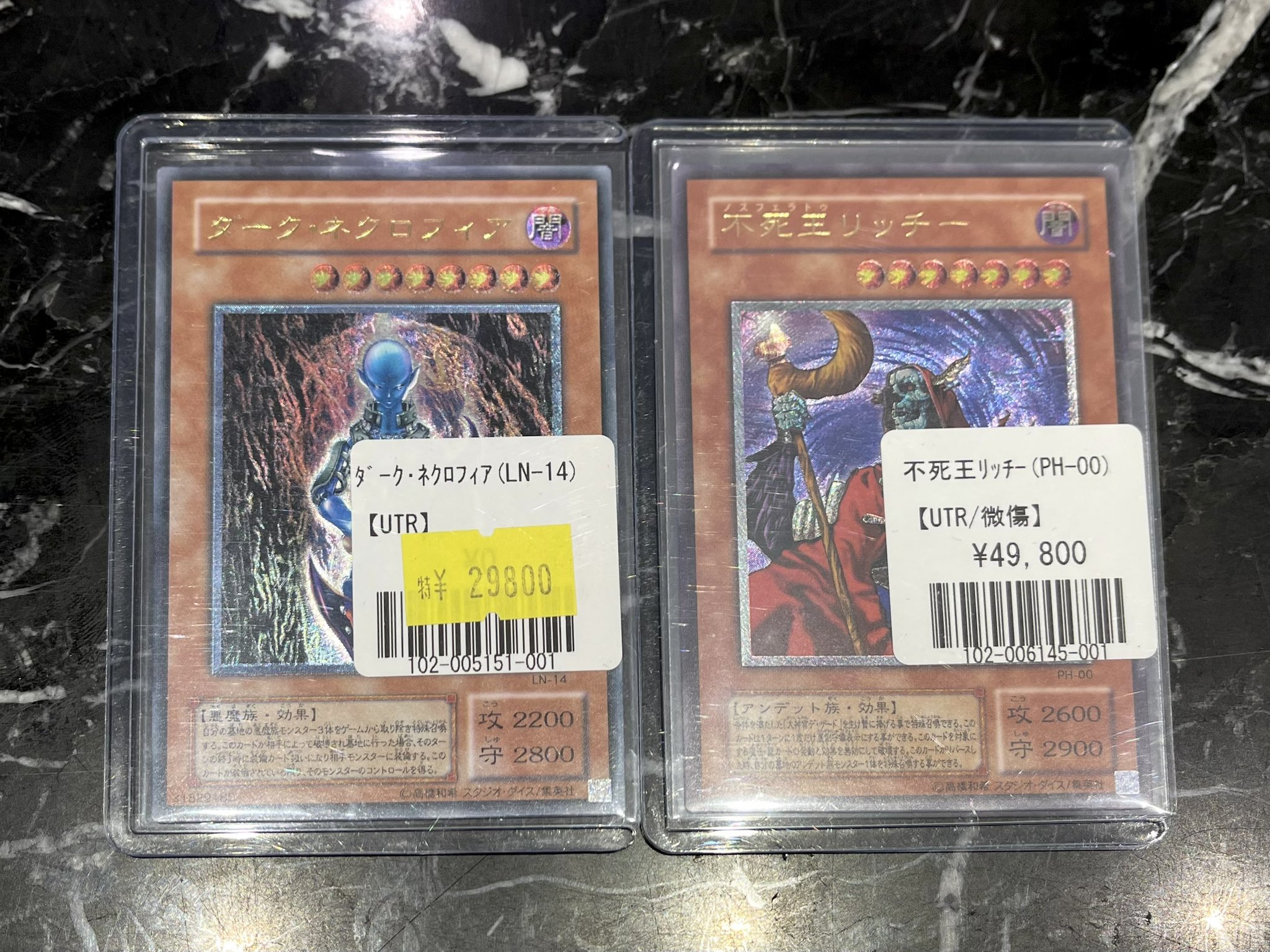 PSA9】 遊戯王 ダーク・ネクロフィア レリーフ アルティメットレア