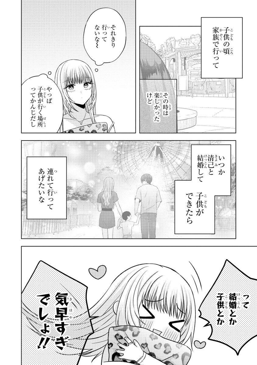 観覧車の中で積極的になるギャル 1/13 