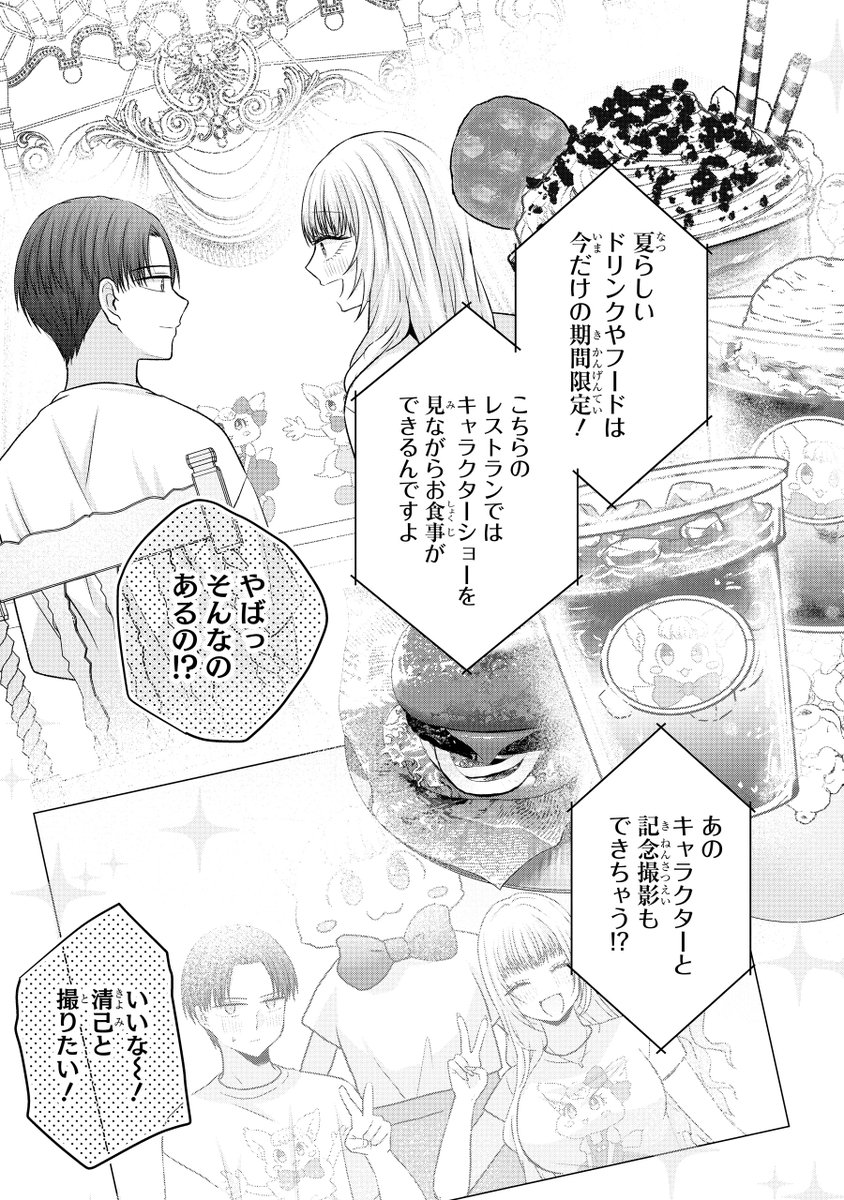 観覧車の中で積極的になるギャル 2/13 