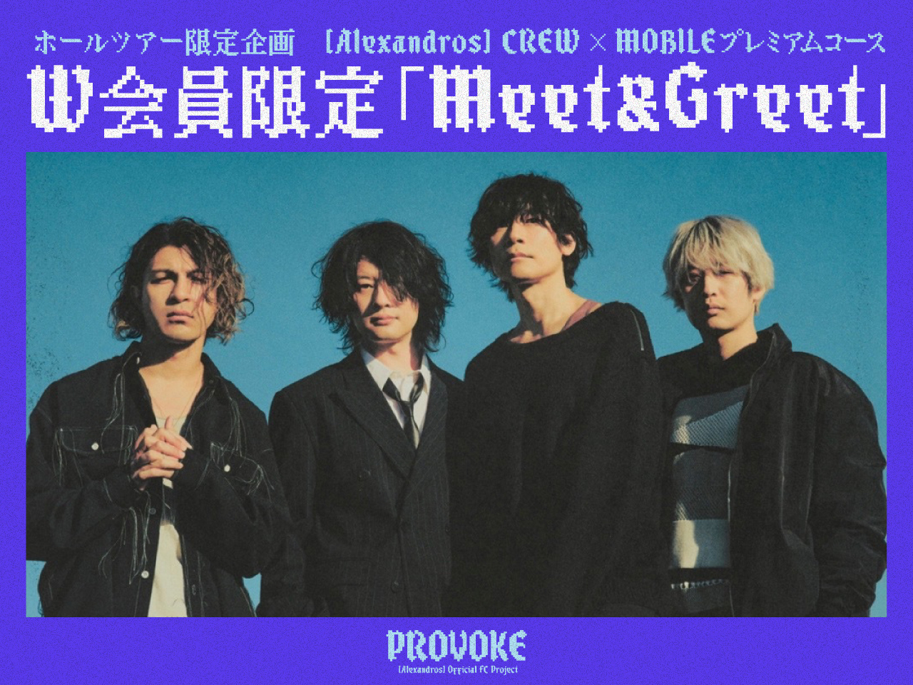 Alexandros]Crew会報No1〜No5 - メルカリ