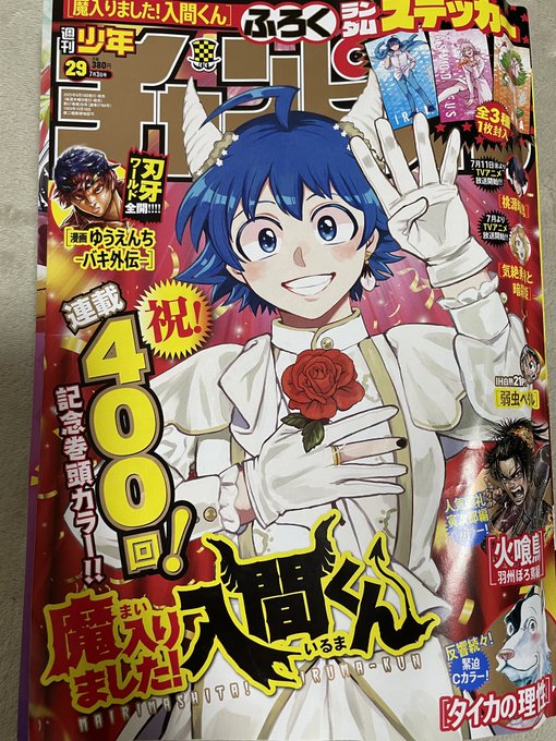 本日発売の週刊少年チャンピオンは漫画ゆうえんちバキ外伝掲載号