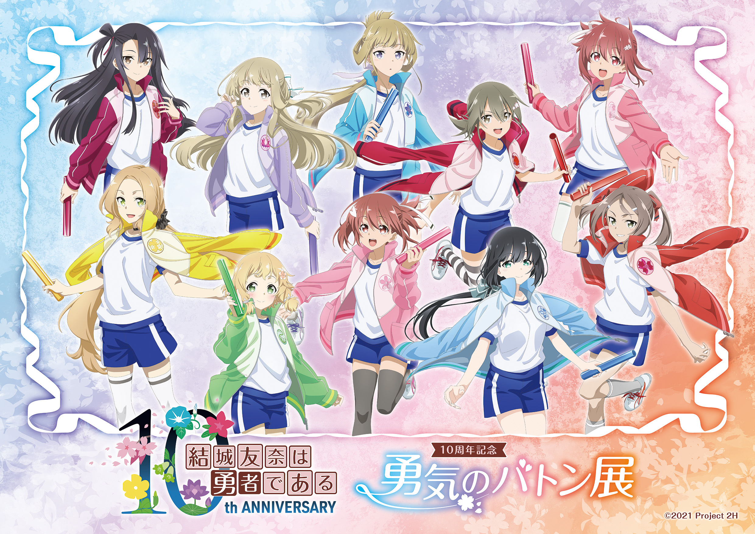 結城友奈は勇者である (@anime_yukiyuna) / X