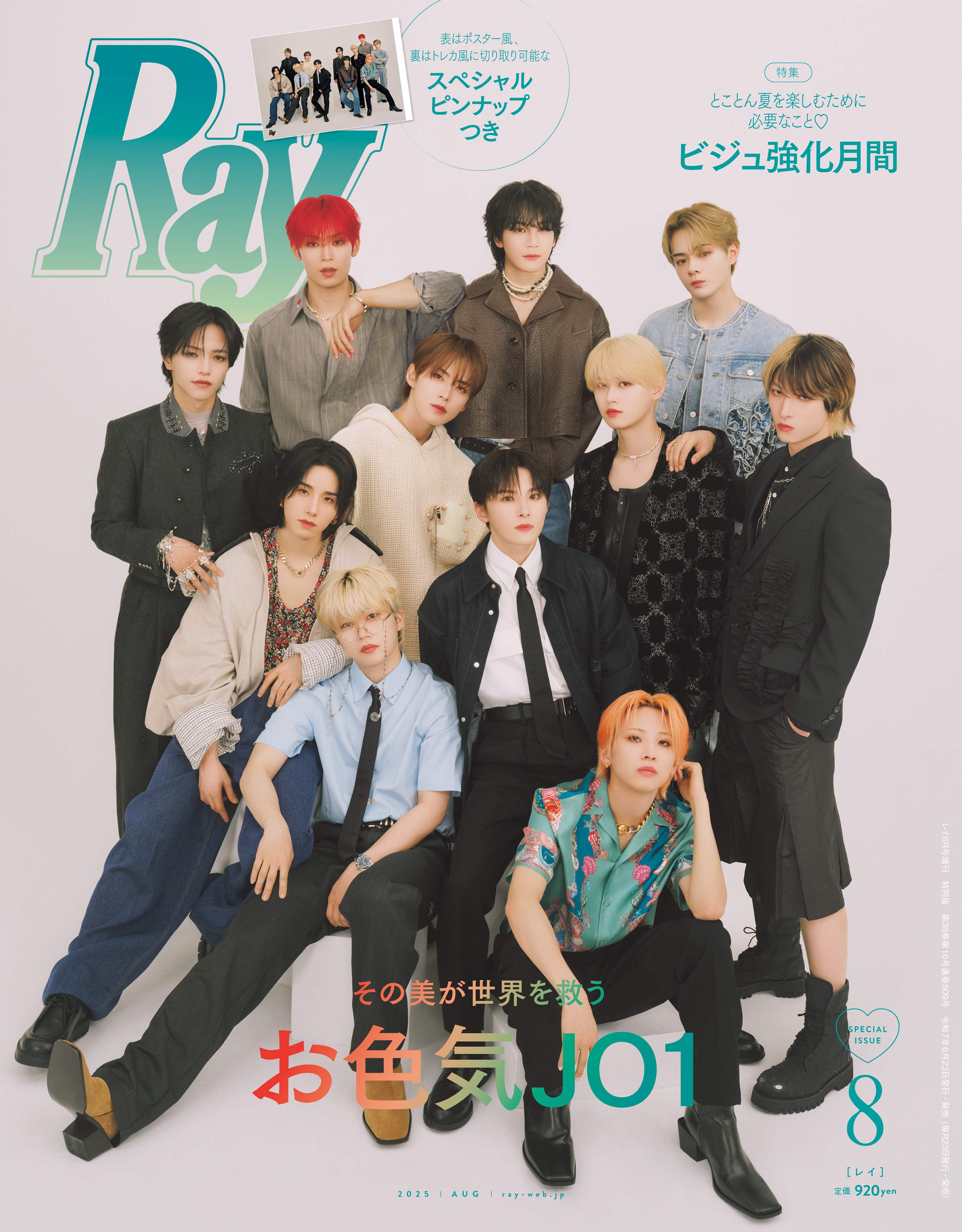 ホット商品 Ray編集部 on  X: その他