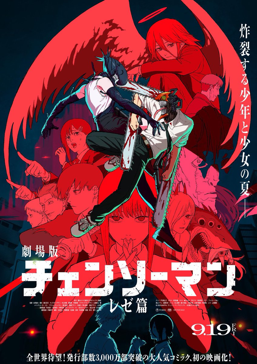 Main Visual for Chainsaw Man The Movie: Reze Arc, scheduled for September 19th in Japan.