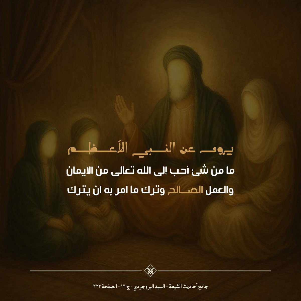 7eart1m's tweet photo. "مما يُروى في فضل ترك المعاصي" https://t.co/Cwv2EIC4TU